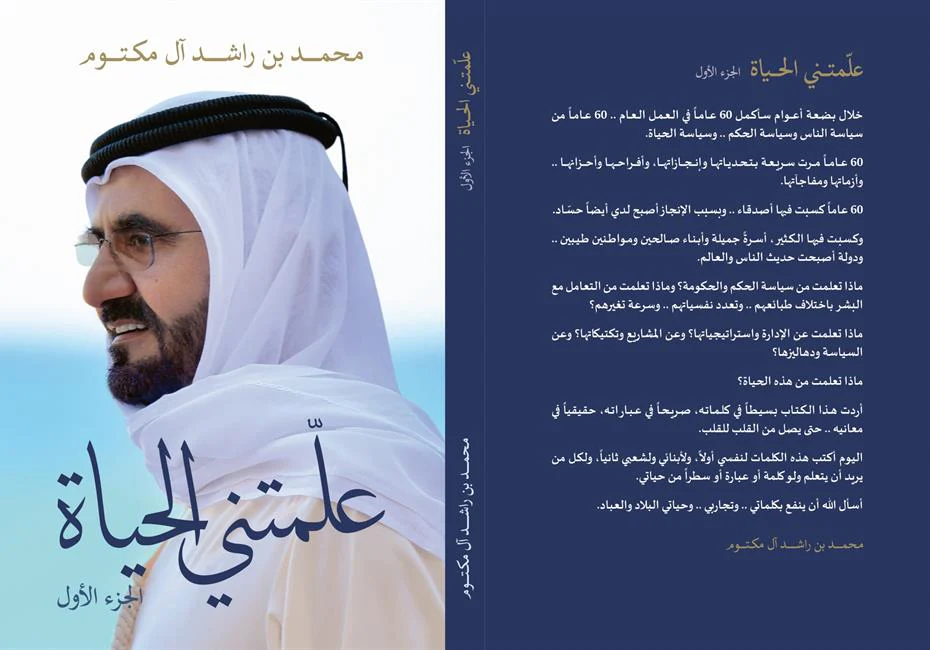 علمتني الحياة - الجزء الأول - Image 2