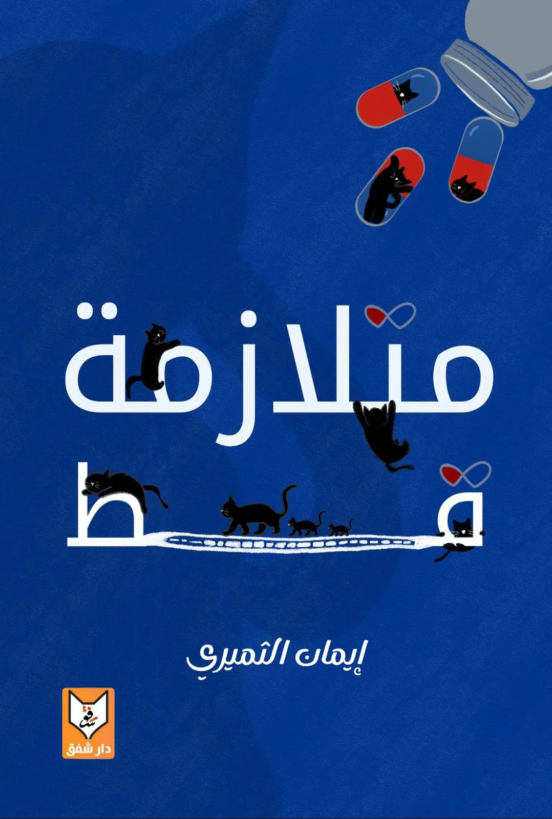 متلازمة قط