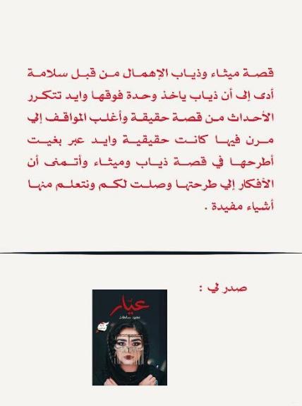 تبعدنا مسافات ويجمعنا شعور - Image 2
