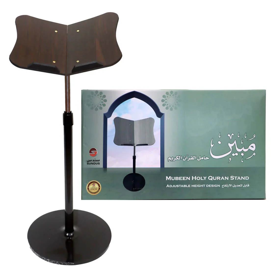 حامل القرآن الكريم مبين