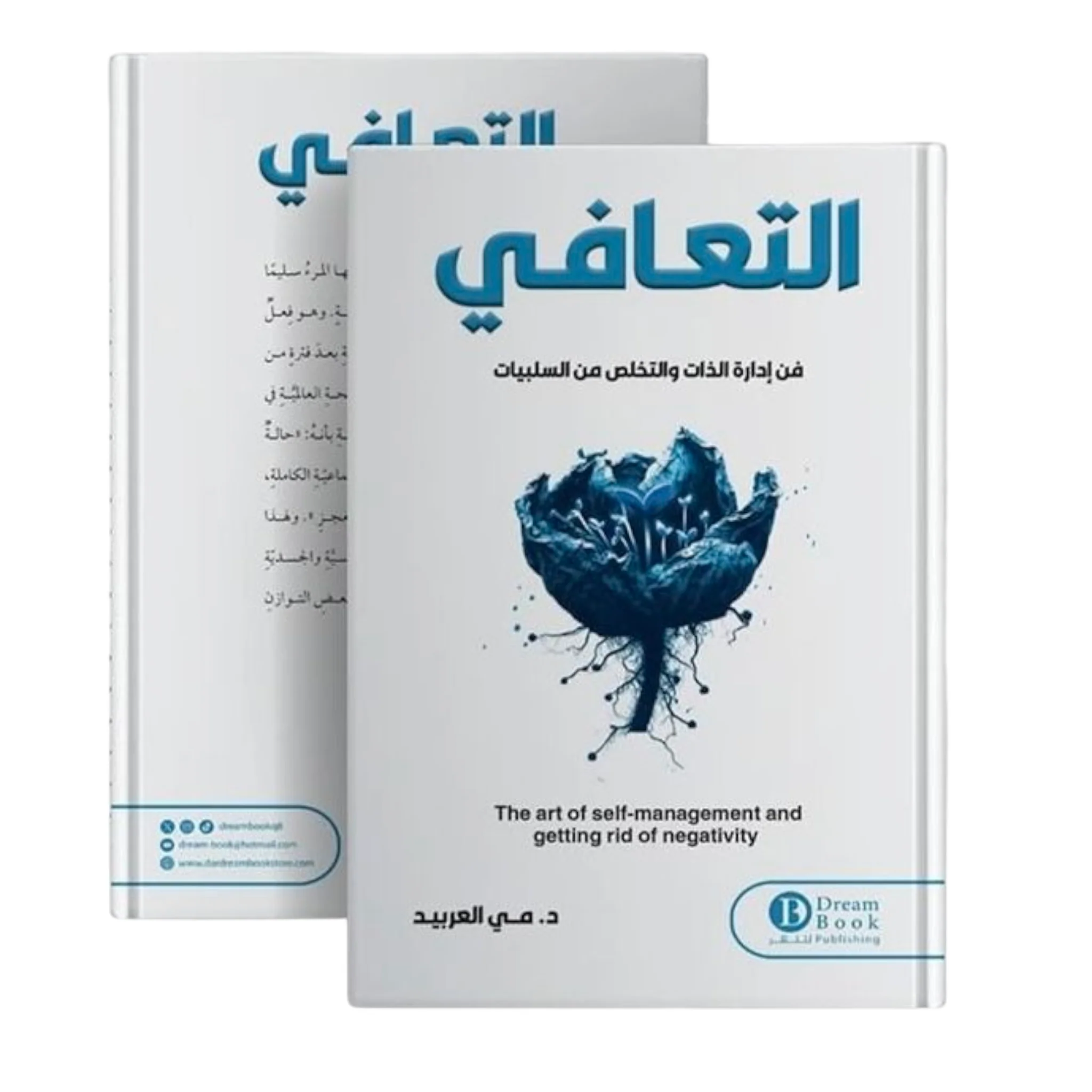 التعافي