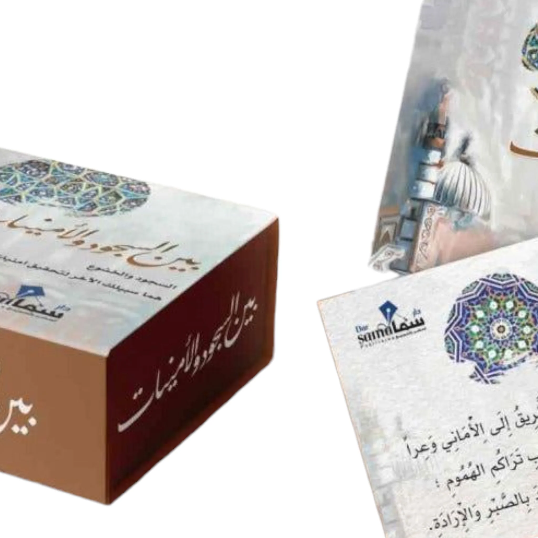 بطاقات بين السجود و الأمنيات