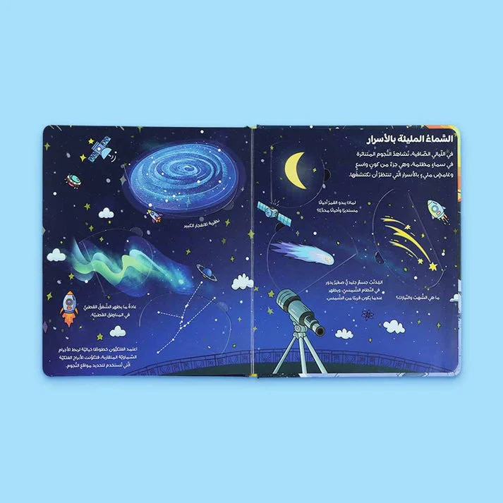 سلسلة أنا أكتشف 5 كتب - Image 5