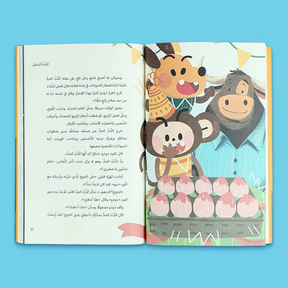 سلسلة القراءة الممتعة - الدب الجد والسنجاب والفأر - Image 3