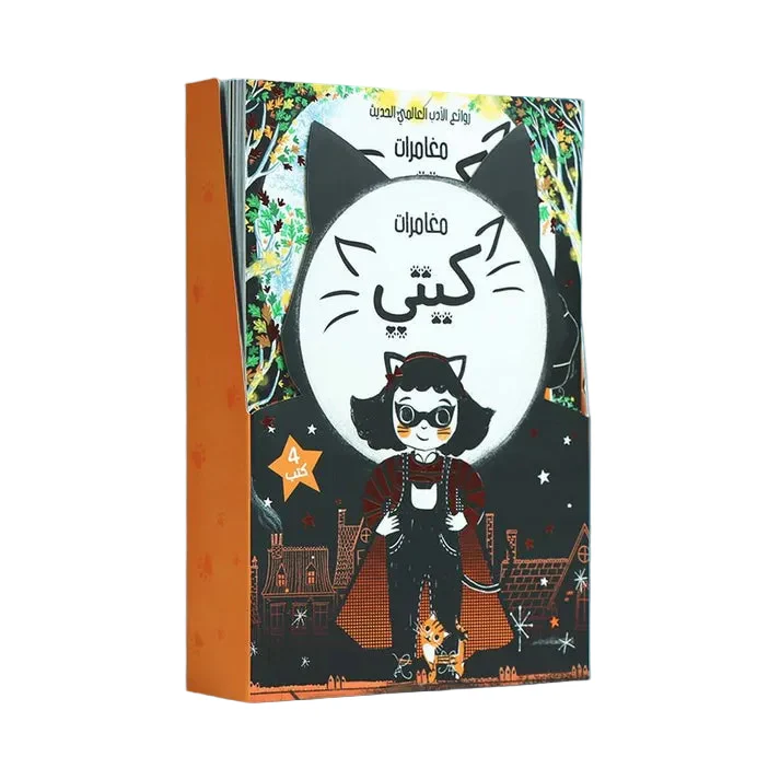 سلسلة مغامرات كيتي 4 كتب