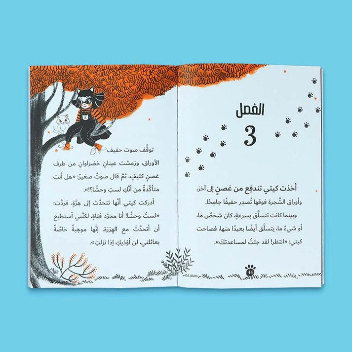سلسلة مغامرات كيتي 4 كتب - Image 3