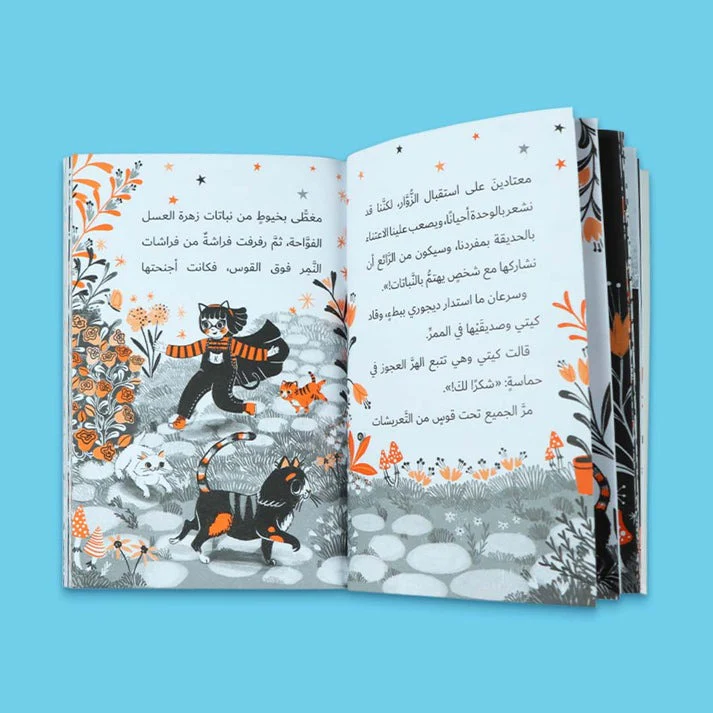 سلسلة مغامرات كيتي 4 كتب - Image 5