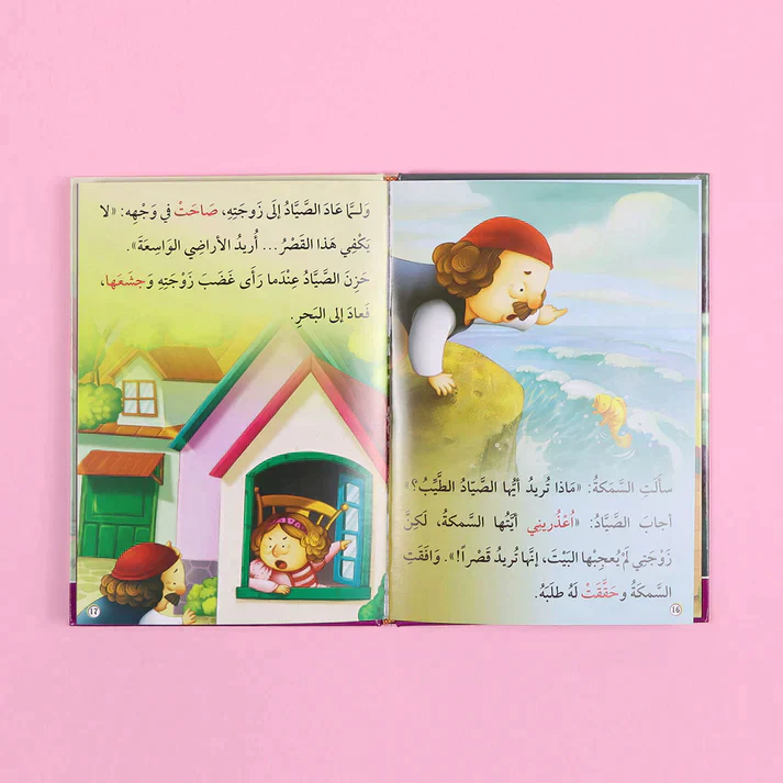 سلسلة أنا أقرأ بنفسي (المستوى الثالث) - Image 8