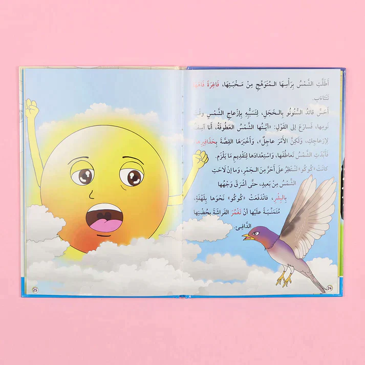 سلسلة أنا أقرأ بنفسي (المستوى الرابع) - Image 7