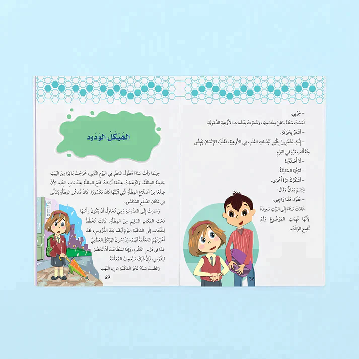 سلسلة حكايات العلوم: البروفسورة نورا - Image 21