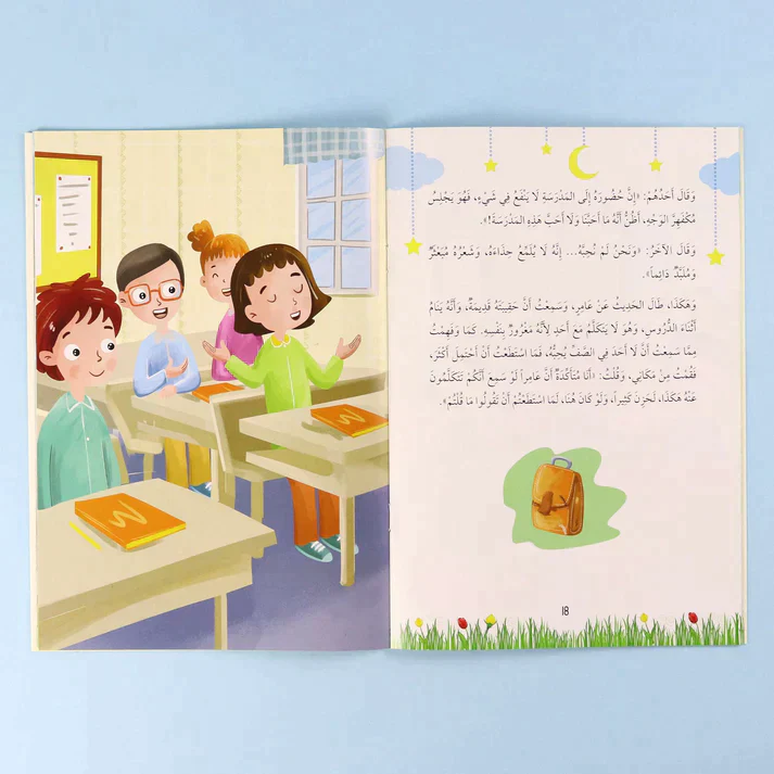 سلسلة أنا أقتدي بكتاب رب العالمين (10 كتب) - Image 8