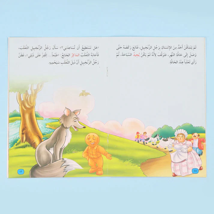 سلسلة أنا أقرأ أمرح وأتعلم (المستوى الثاني) - Image 3