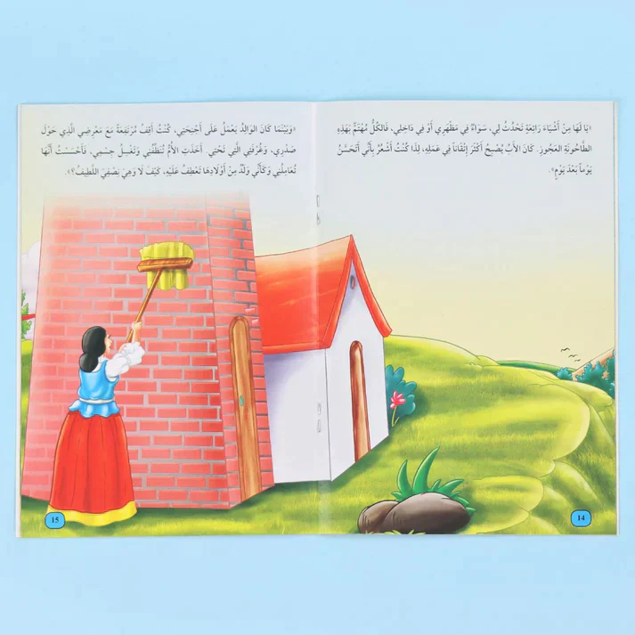 سلسلة أنا أقرأ أمرح وأتعلم (المستوى الخامس) - Image 8