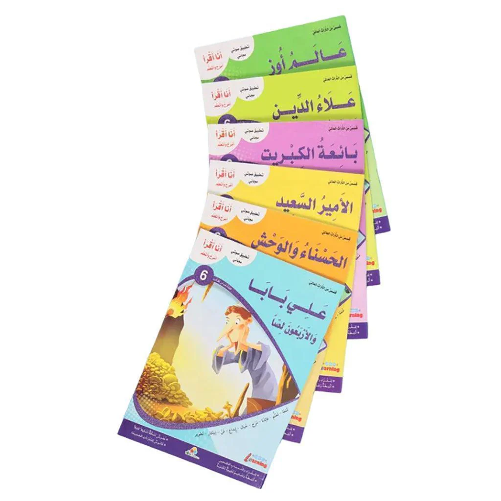 سلسلة أنا أقرأ أمرح وأتعلم (المستوى السادس) - Image 2