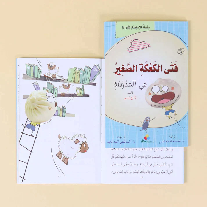سلسلة فتى الكعكة الصغير (5 كتب) - Image 3