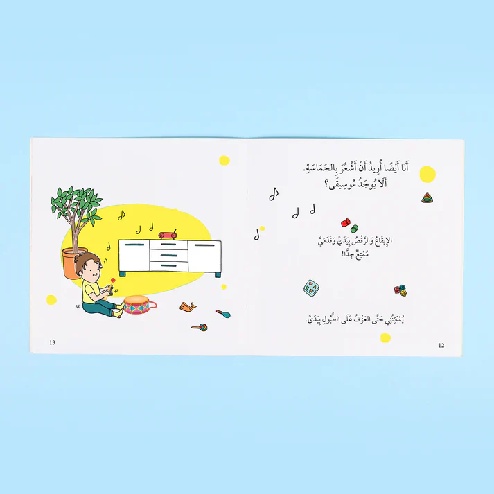 سلسلة أنا أقرأ مع طفلي - Image 8