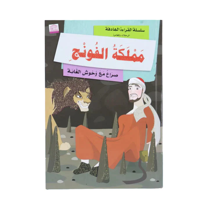 سلسلة الرحلات والمغامرة - Image 11