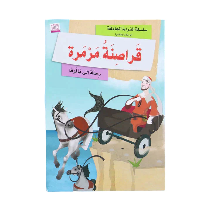 سلسلة الرحلات والمغامرة - Image 9