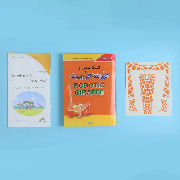 سلسلة أنجز بنفسك: الزرافة الروبوت - Image 2