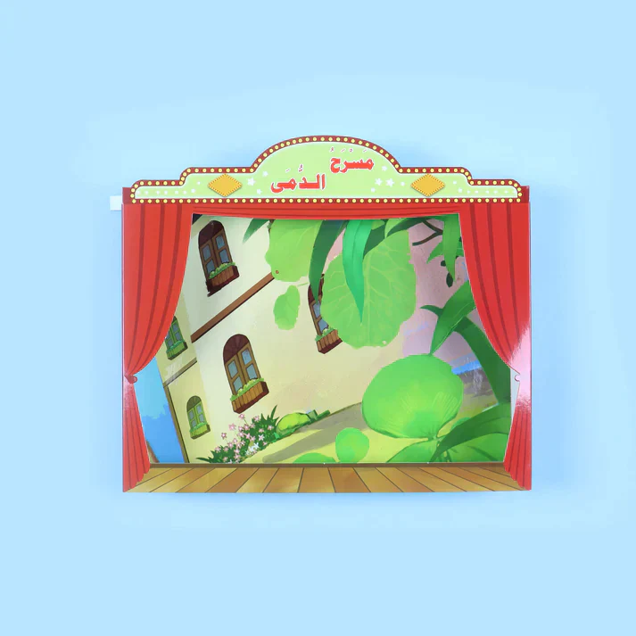 حقيبة مسرح الدمى (1) - Image 5