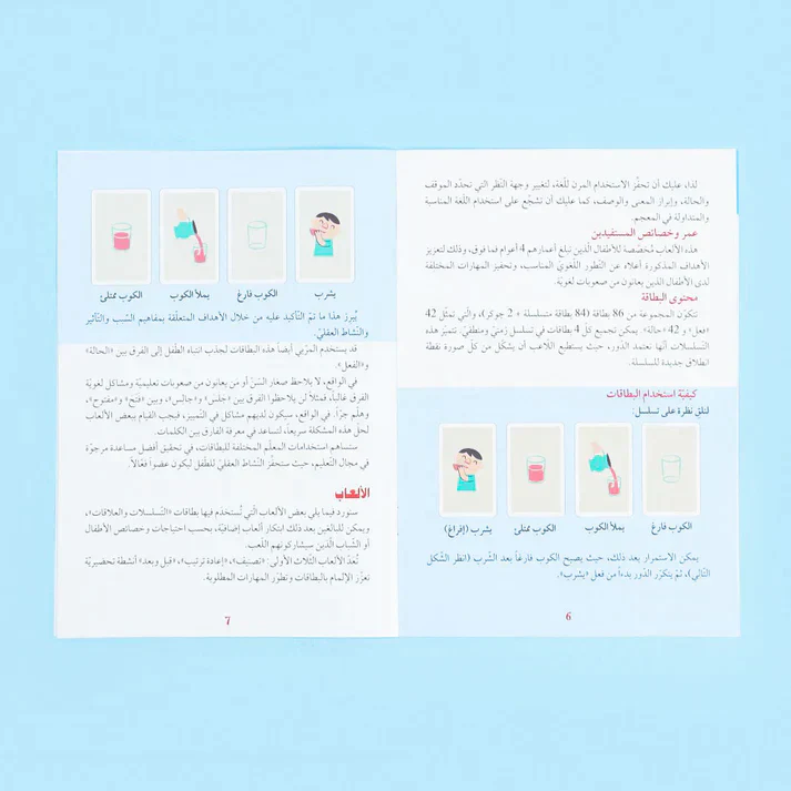 إريكسون - خبراء صعوبات التعلم: الألوان والروابط - Image 9