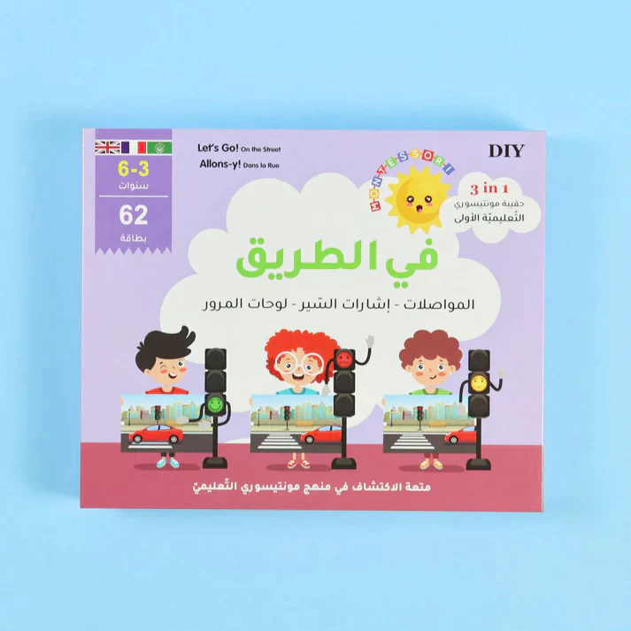 مجموعة حقائب مونتيسوري التعليمية الأولى - 11 حقيبة - Image 41