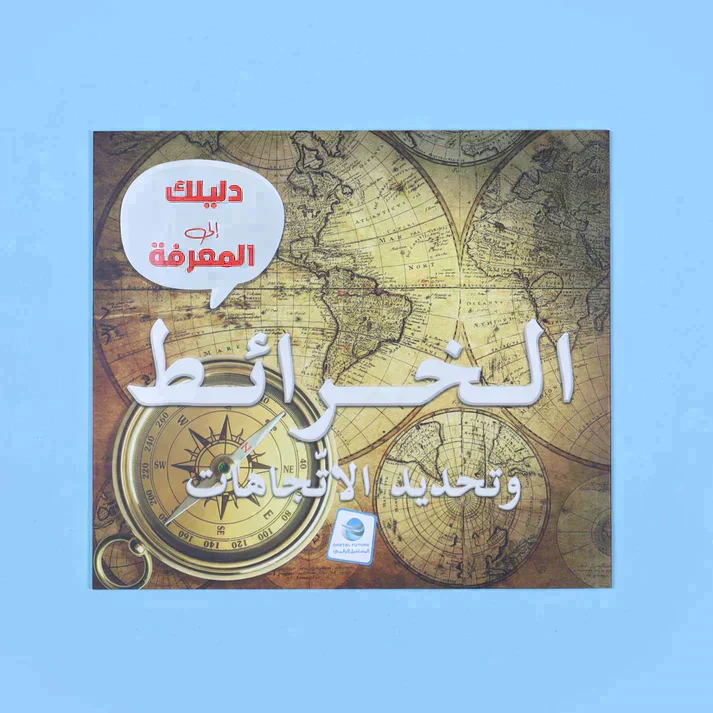 موسوعة دليلك إلى المعرفة - Image 12