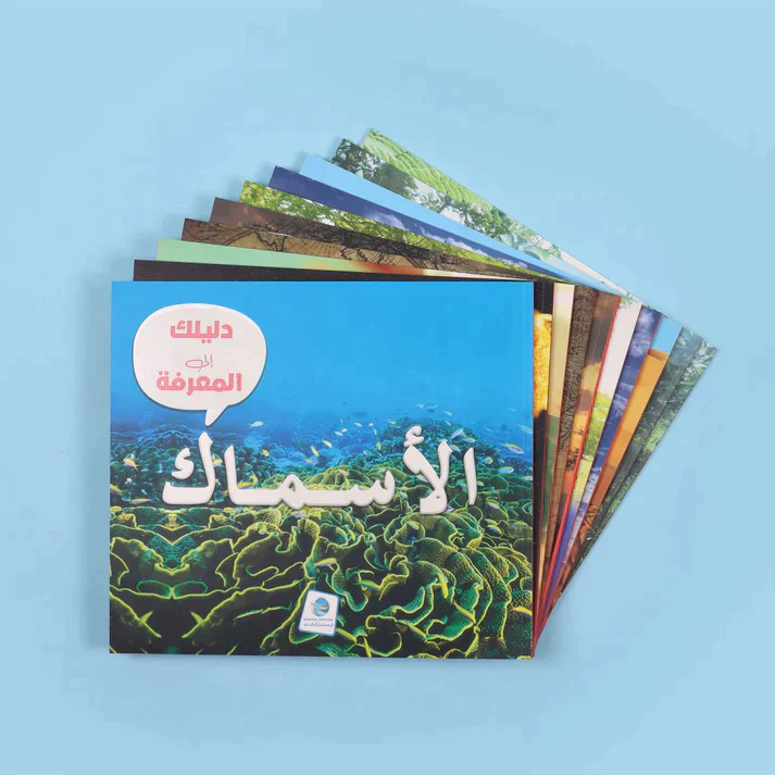 موسوعة دليلك إلى المعرفة - Image 2