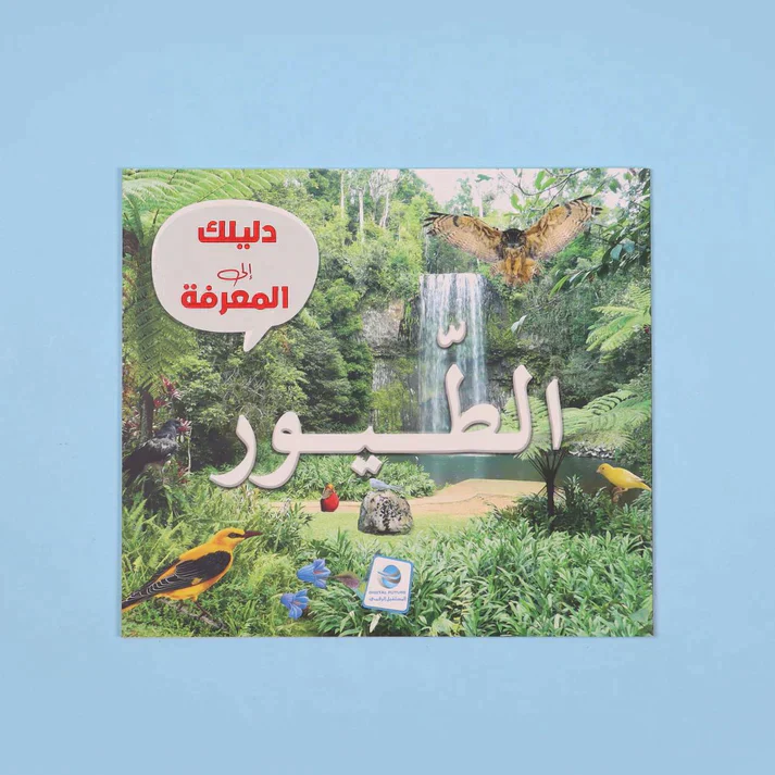 موسوعة دليلك إلى المعرفة - Image 3
