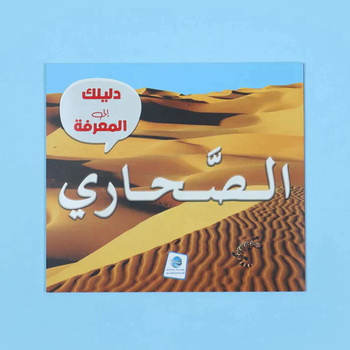 موسوعة دليلك إلى المعرفة - Image 7