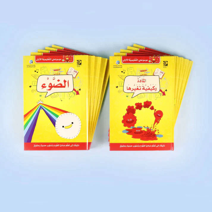موسوعتي التعليمية الأولى - العلوم - Image 2