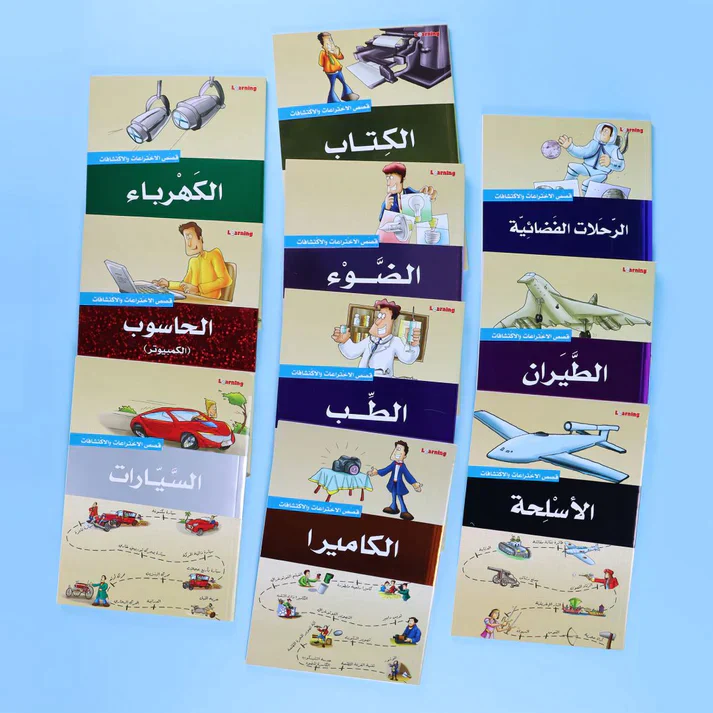 موسوعة قصص الاختراعات والاكتشافات (الجزء الأول) - Image 2