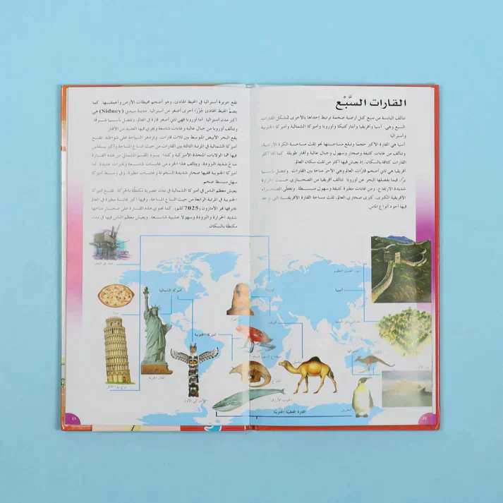 موسوعة العلوم التفاعلية 7 مجلدات + 7 سي دي - Image 12