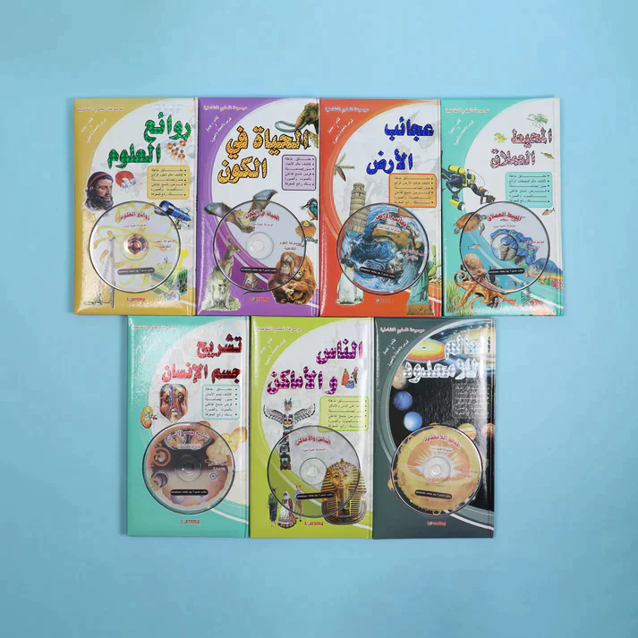 موسوعة العلوم التفاعلية 7 مجلدات + 7 سي دي - Image 2