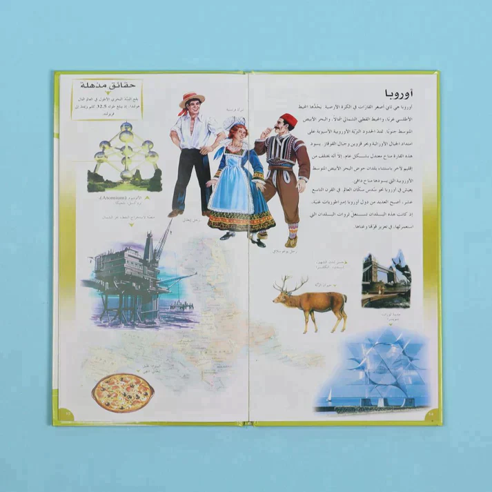 موسوعة العلوم التفاعلية 7 مجلدات + 7 سي دي - Image 24