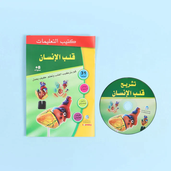 موسوعة أريد أن أعرف 13 مجلد + 13 سي دي - Image 3
