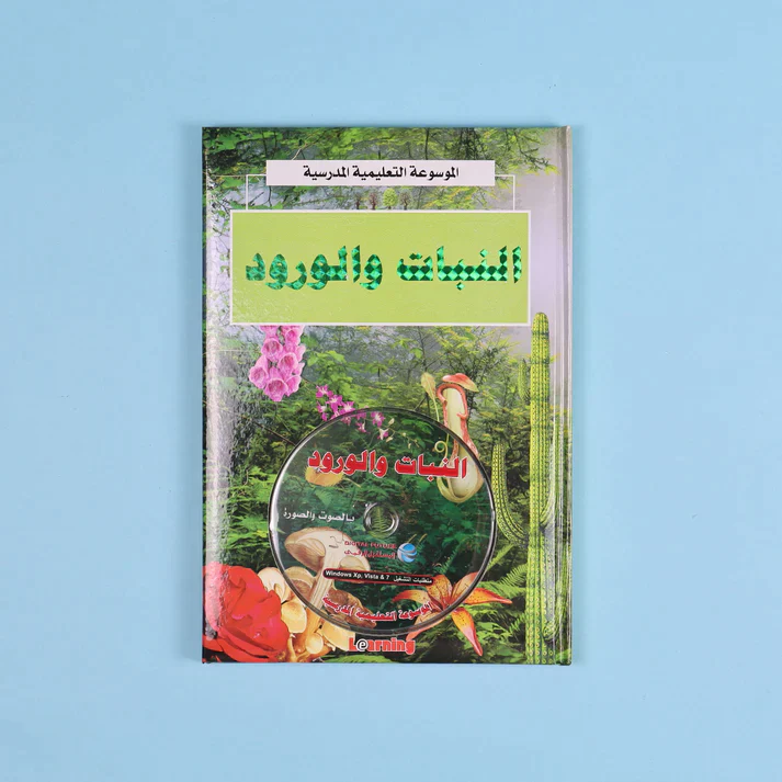الموسوعة التعليمية المدرسية 22 مجلد + 22 سي دي - Image 3