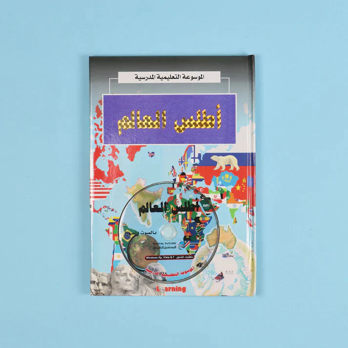 الموسوعة التعليمية المدرسية 22 مجلد + 22 سي دي - Image 4