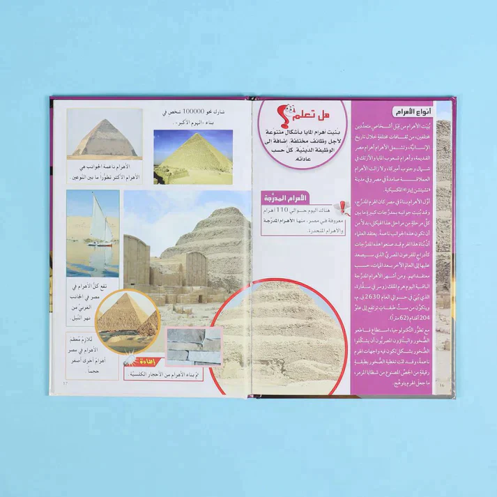 موسوعتي التعليمية الأولى 15 مجلد + 15 سي دي - Image 19
