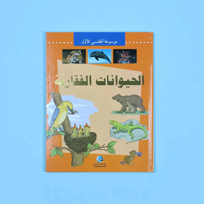 موسوعة أطلسي الأول (8 أجزاء) - Image 15
