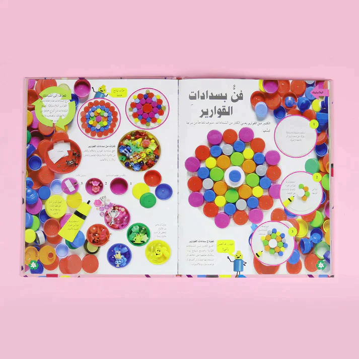 الأشغال اليدوية: ابتكار - Image 3
