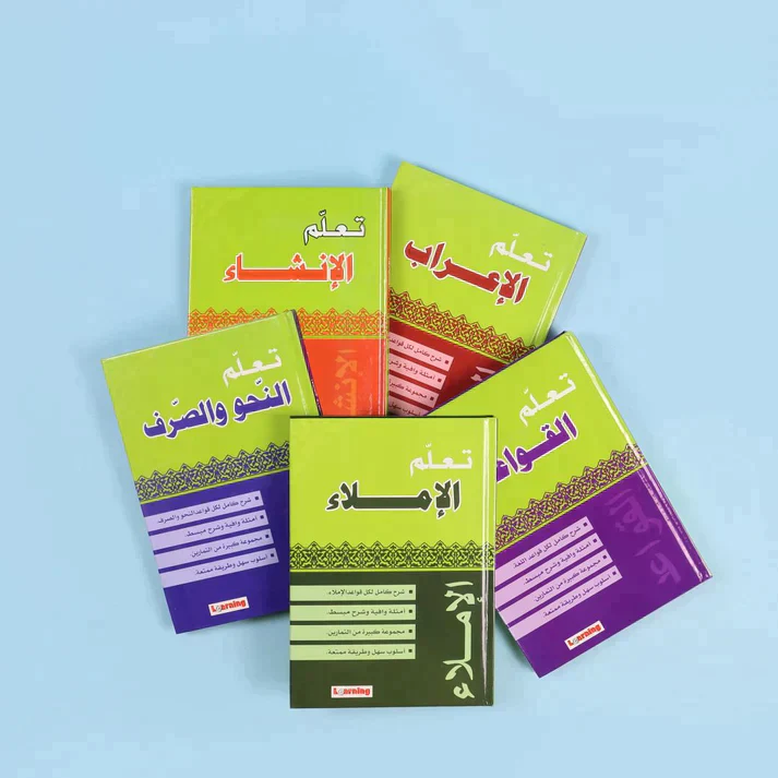 سلسلة تعلم اللغة العربية (5 أجزاء) - Image 2