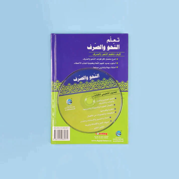 سلسلة تعلم اللغة العربية (5 أجزاء) - Image 5