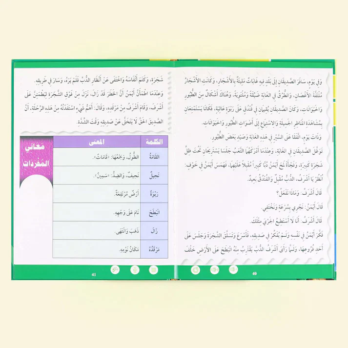 سلسلة تعليم القراءة والكتابة (المستوى 4-5-6) - Image 10
