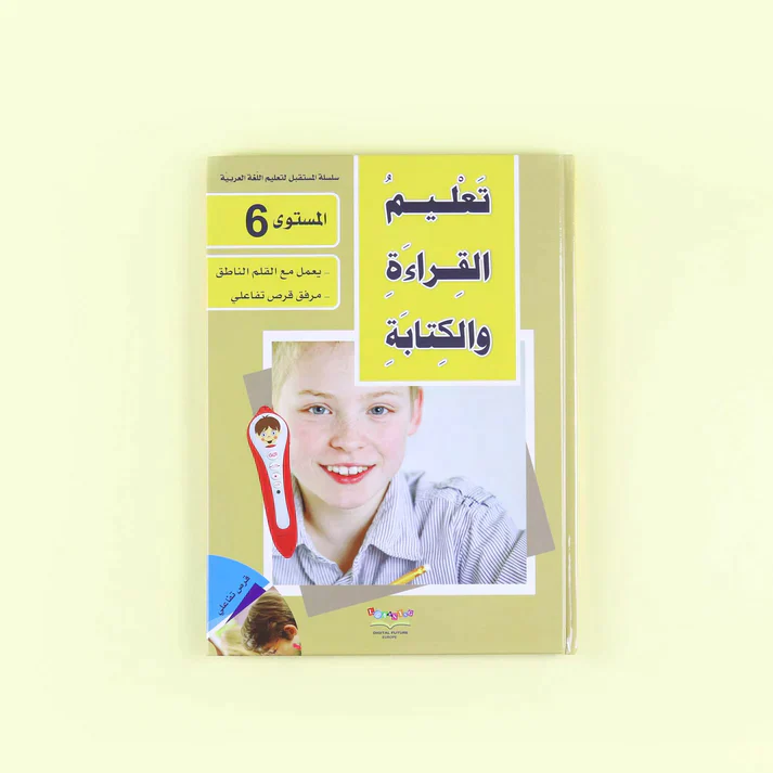 سلسلة تعليم القراءة والكتابة (المستوى 4-5-6) - Image 11
