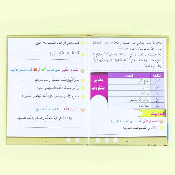سلسلة تعليم القراءة والكتابة (المستوى 4-5-6) - Image 13