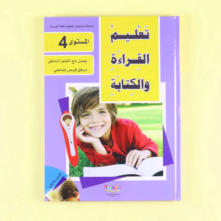 سلسلة تعليم القراءة والكتابة (المستوى 4-5-6) - Image 4