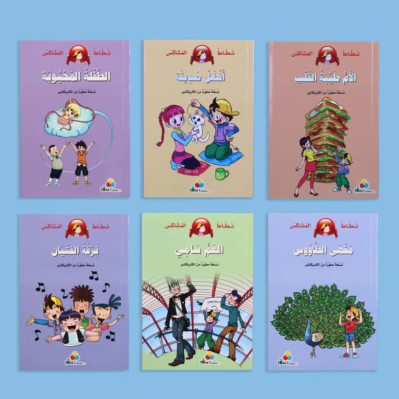 سلسلة نطاط المشاكس - Image 15