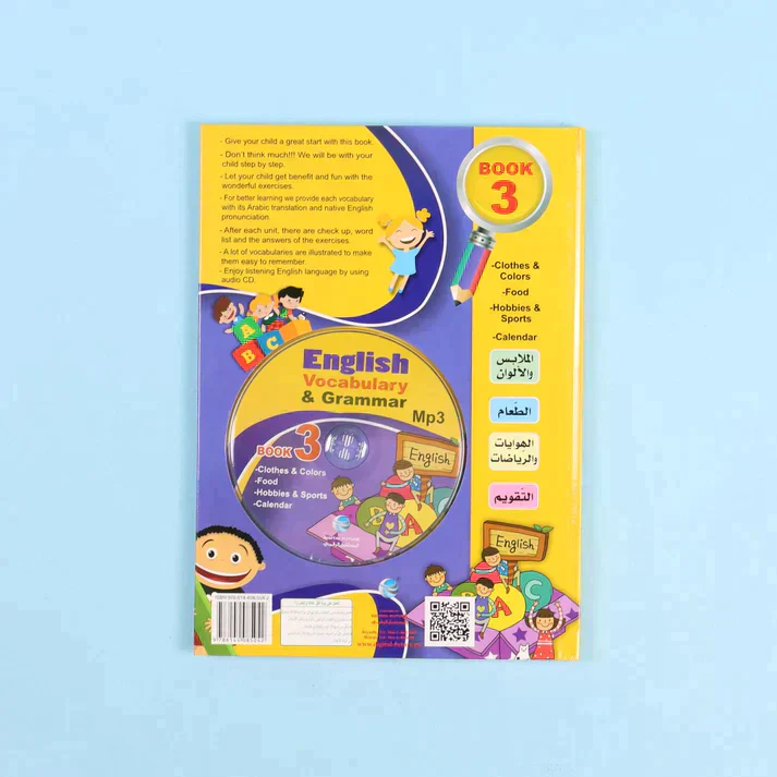 مفردات اللغة الإنجليزية وقواعدها (6 كتب + 6 أقراص مدمجة) - Image 10
