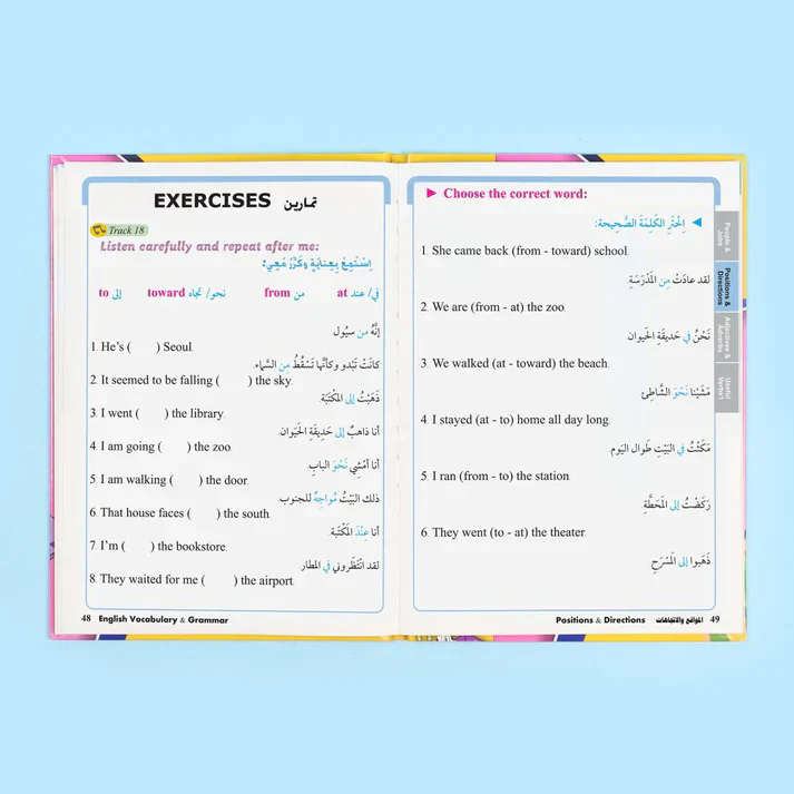 مفردات اللغة الإنجليزية وقواعدها (6 كتب + 6 أقراص مدمجة) - Image 14